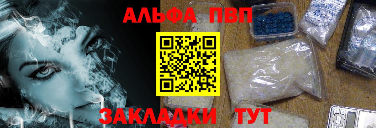Alpha-PVP Соль  A PVP  Сарапул  Alpha-PVP СК  Вход с VPN 