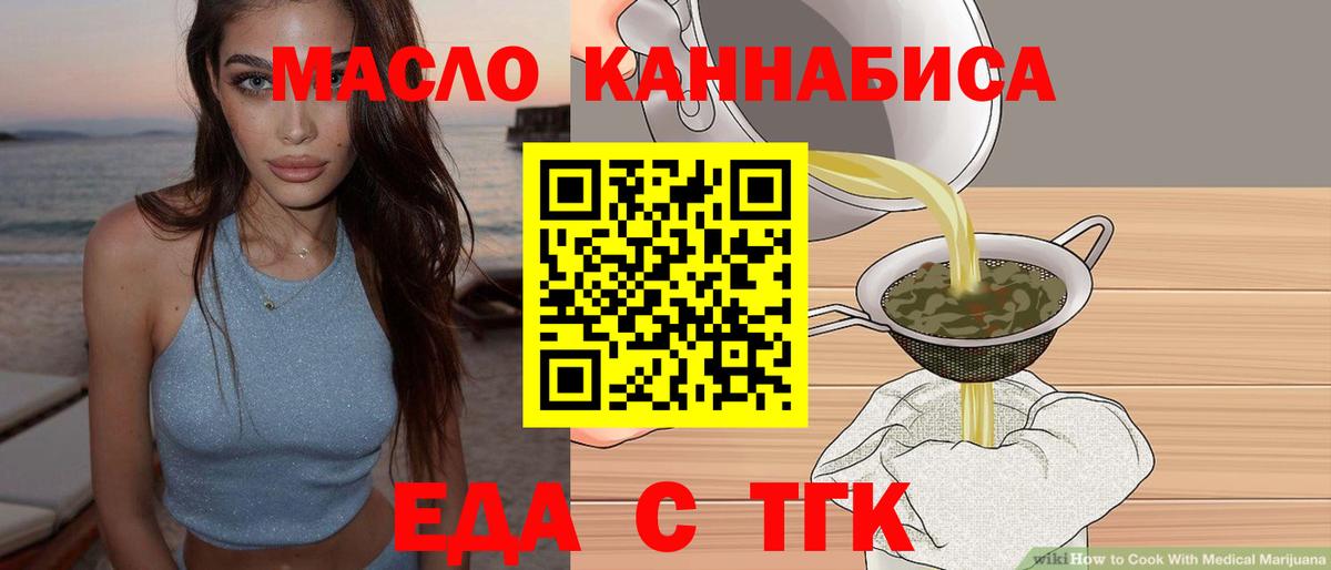 Сарапул  Cannafood конопля  Вход с VPN 