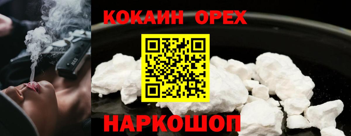 наркотики  Вход с VPN  Кокаин 97%  Сарапул  COCAIN Перу  Cocaine 