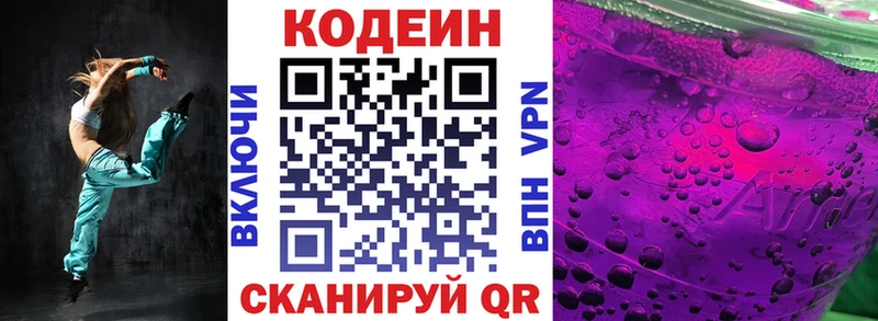 Кодеиновый сироп Lean Purple Drank  Сарапул 