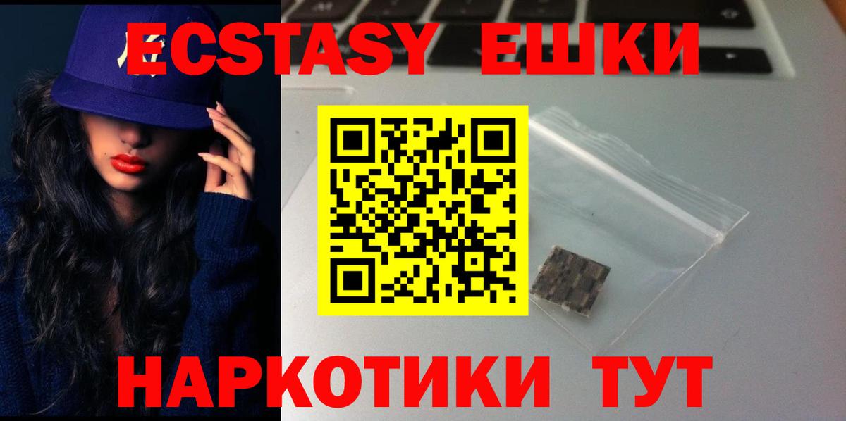 ЭКСТАЗИ  ЭКСТАЗИ 280мг  Сарапул  Вход с VPN  darknet наркотические препараты  Экстази XTC 
