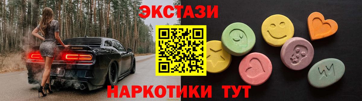 ЭКСТАЗИ XTC Сарапул