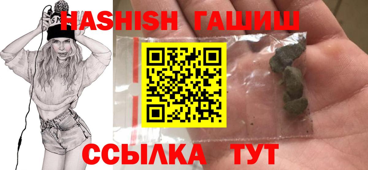 ГАШ VHQ  Гашиш Premium  Вход с VPN  Сарапул 