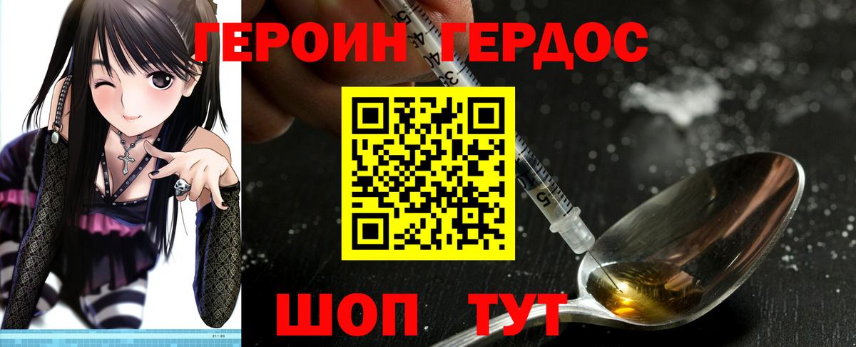Сарапул  ГЕРОИН герыч  Вход с VPN 
