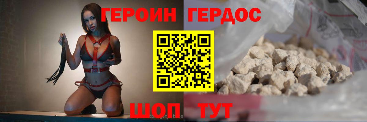 ГЕРОИН афганец Сарапул