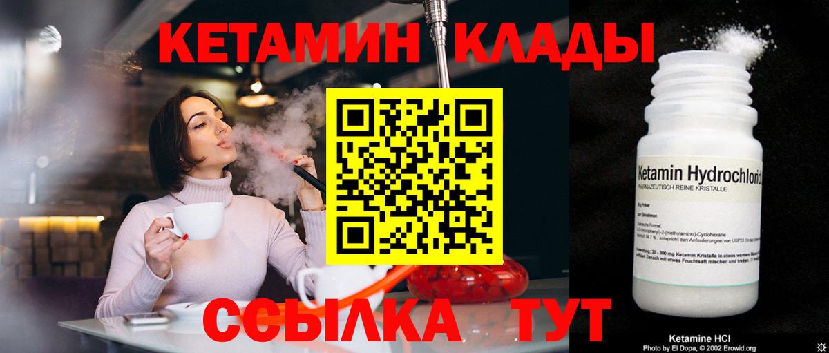КЕТАМИН VHQ  КЕТАМИН VHQ  Вход с VPN  Сарапул 