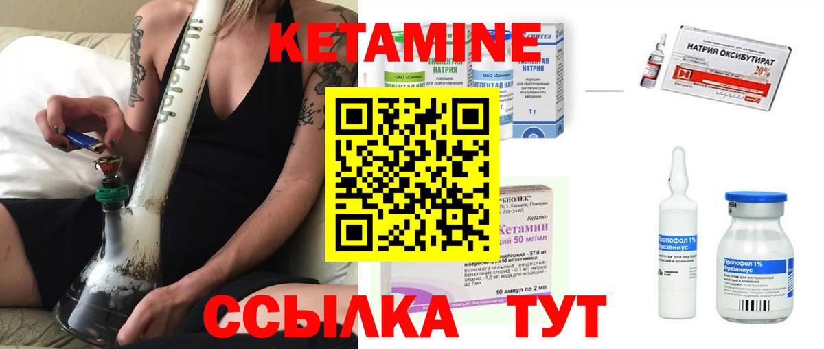 Кетамин VHQ Сарапул