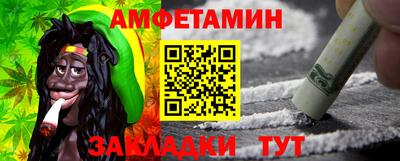 амфетамин Изобильный
