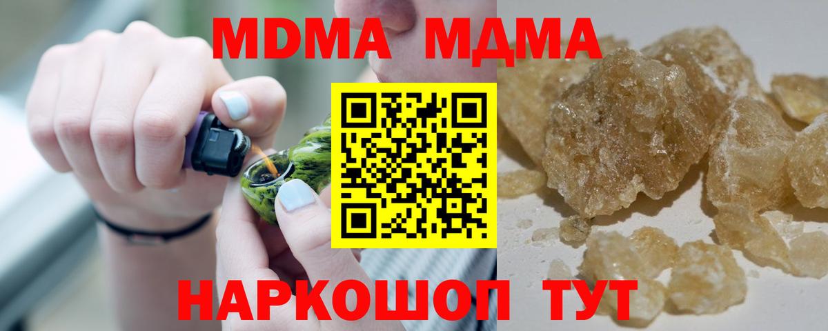 Сарапул  MDMA VHQ  МДМА  МДМА crystal  Вход с VPN 