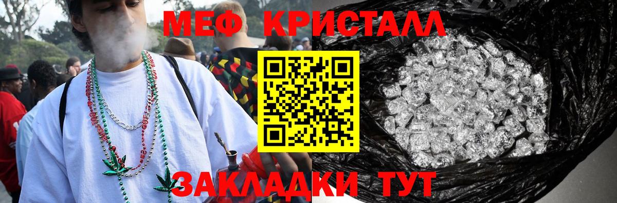 Мефедрон  Вход с VPN  мега рабочий сайт  Мефедрон кристаллы  МЕФ VHQ  Сарапул  Мефедрон 