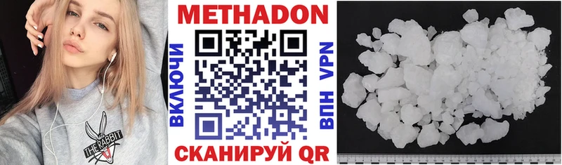 Метадон кристалл  Сарапул 