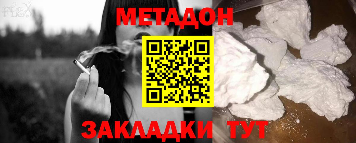 Метадон белоснежный  МЕТАДОН VHQ  Вход с VPN  Сарапул 