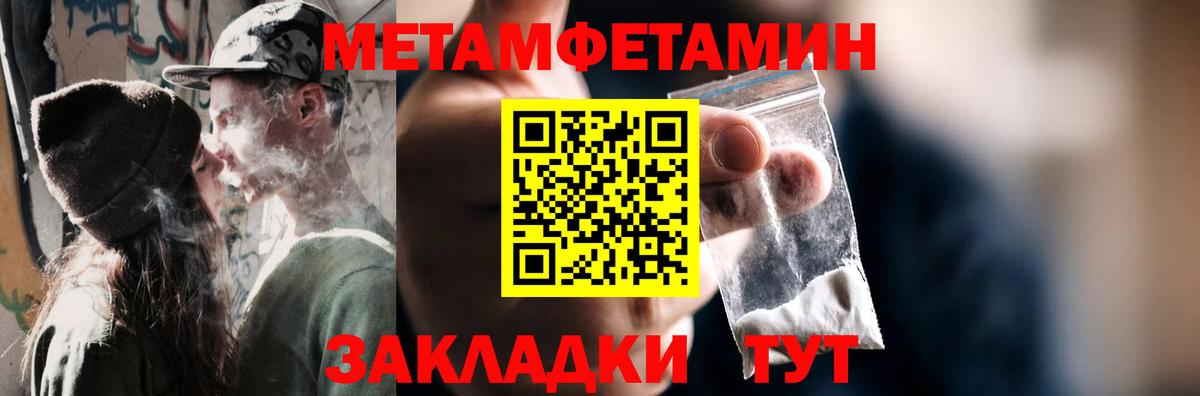 Сарапул  Метамфетамин витя  Вход с VPN 