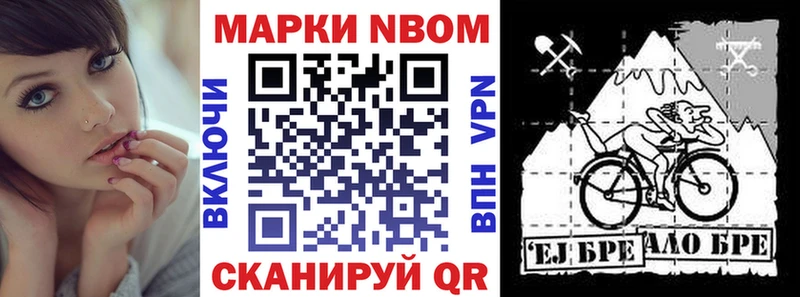 площадка наркотические препараты  Сарапул  Марки NBOMe 1,8мг 