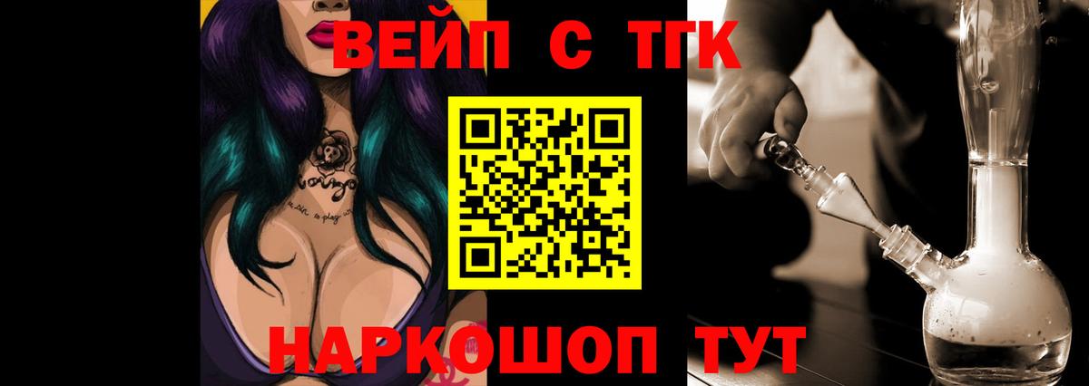 Дистиллят ТГК концентрат  Вход с VPN  где продают   Сарапул 